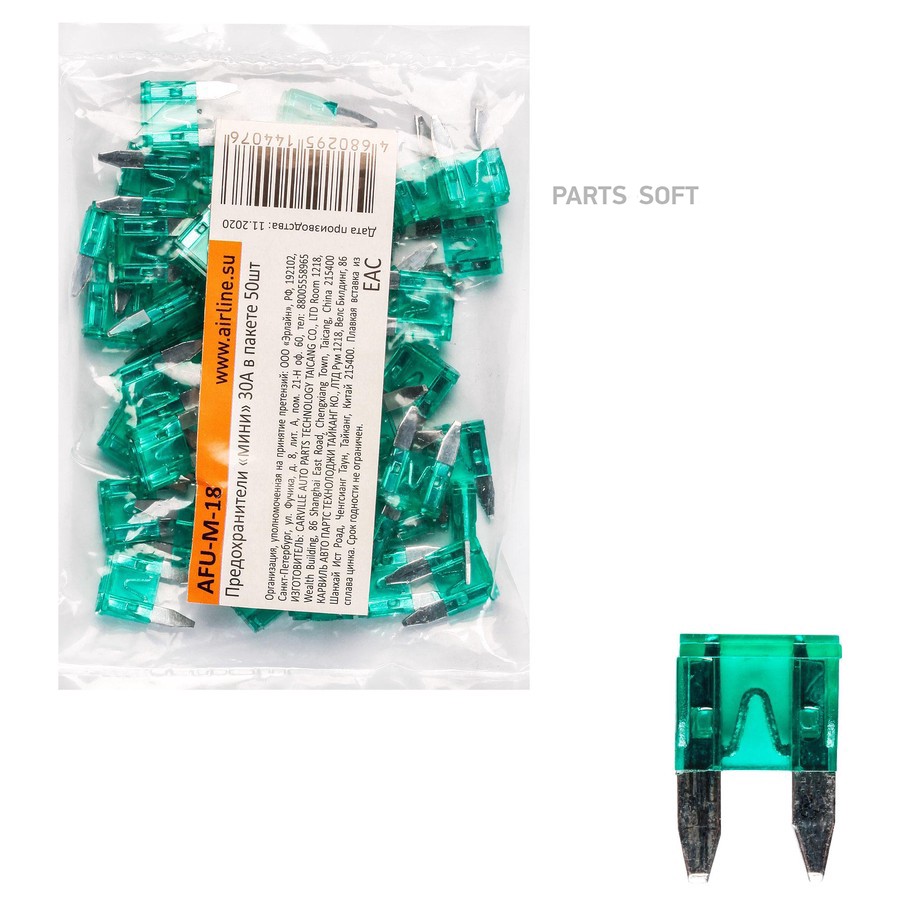 Предохранители флажковые Mini 30А AIRLINE 50 шт. - AIRLINE None None